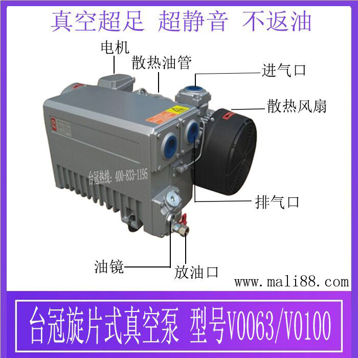 旋片真空泵 旋片真空泵