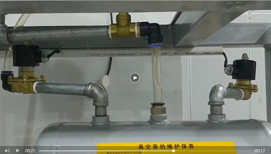 移動負壓站自動排水系統測試視頻圖集 移動負壓站自動排水系統測試視頻圖集